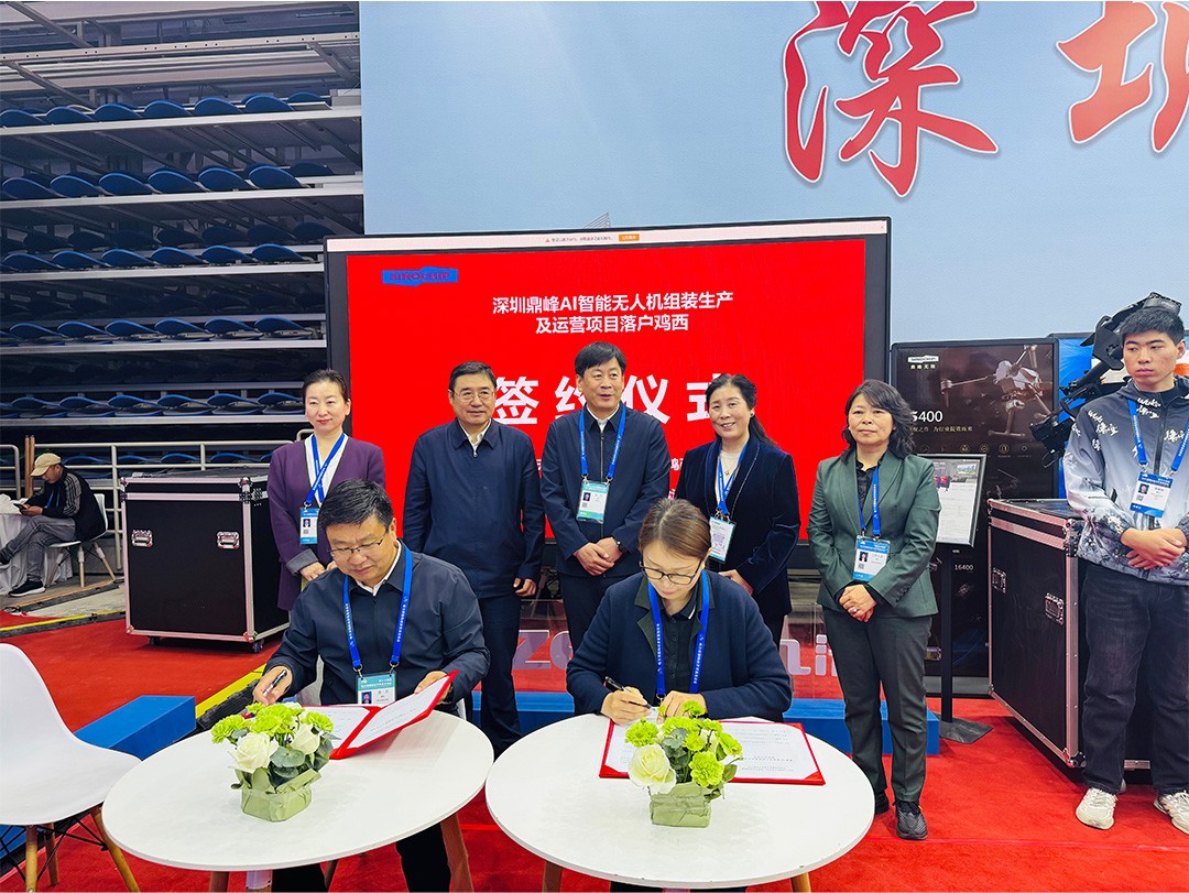 鼎峰無人機亮相哈爾濱國際經濟貿易洽談會-哈洽會